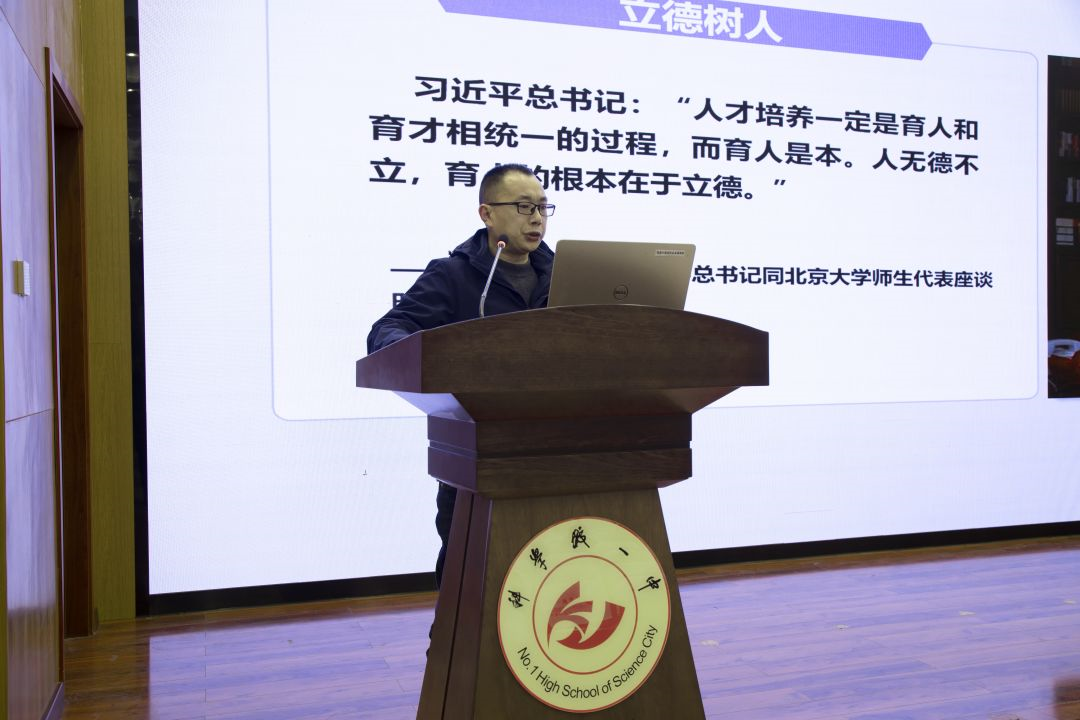 【科一•德育】用心落实谱新篇，立德树人春满园——科学城一中召开2023年春季德育工作例会(图10)