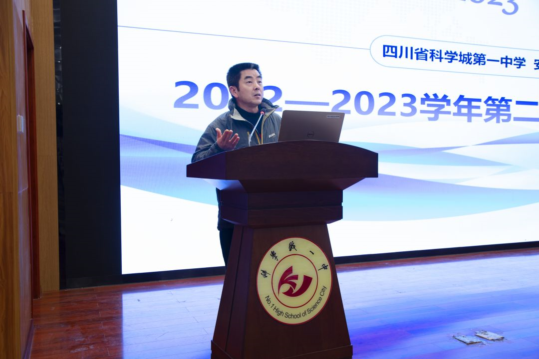 【科一•德育】用心落实谱新篇，立德树人春满园——科学城一中召开2023年春季德育工作例会(图12)