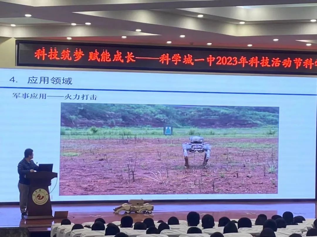 【科一·科技节】科普讲座，探究足式机器人的世界——科技节系列报道（三）(图4)