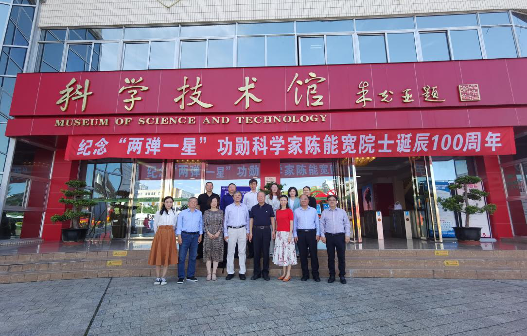 中物院科技馆创建 新时代军工文化教育示范基地通过验收(图2)