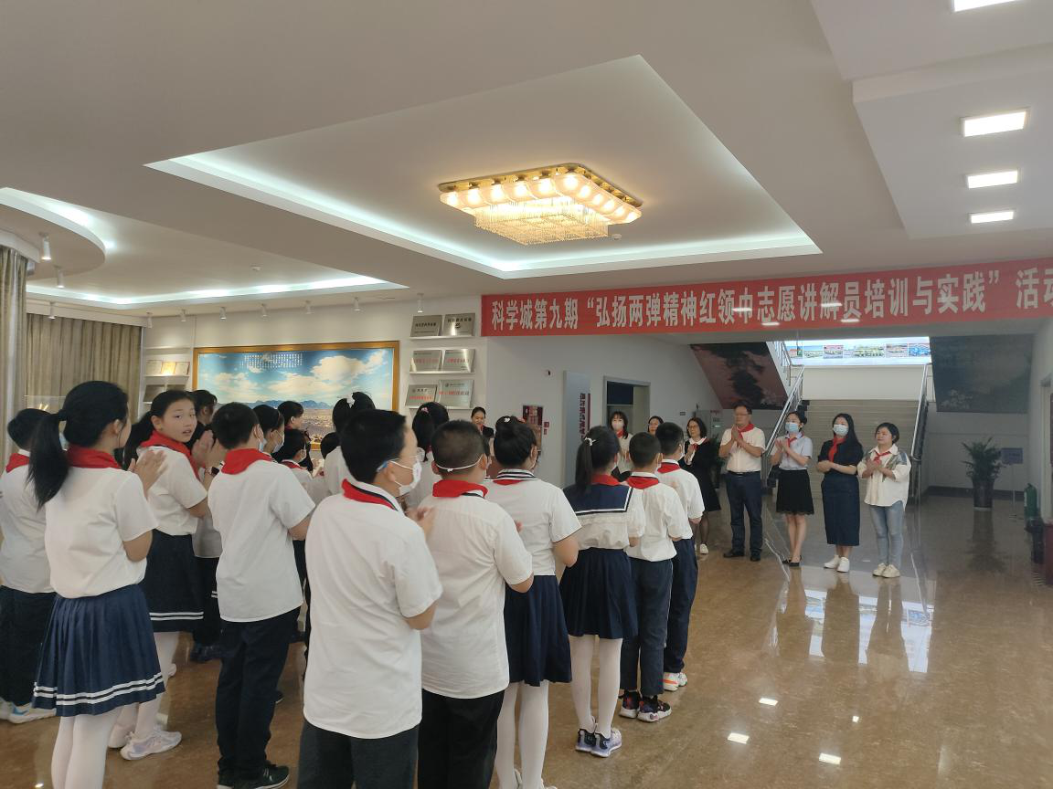 科学城第九期“弘扬两弹一星精神红领巾志愿讲解员培训与实践”活动开班啦(图1)