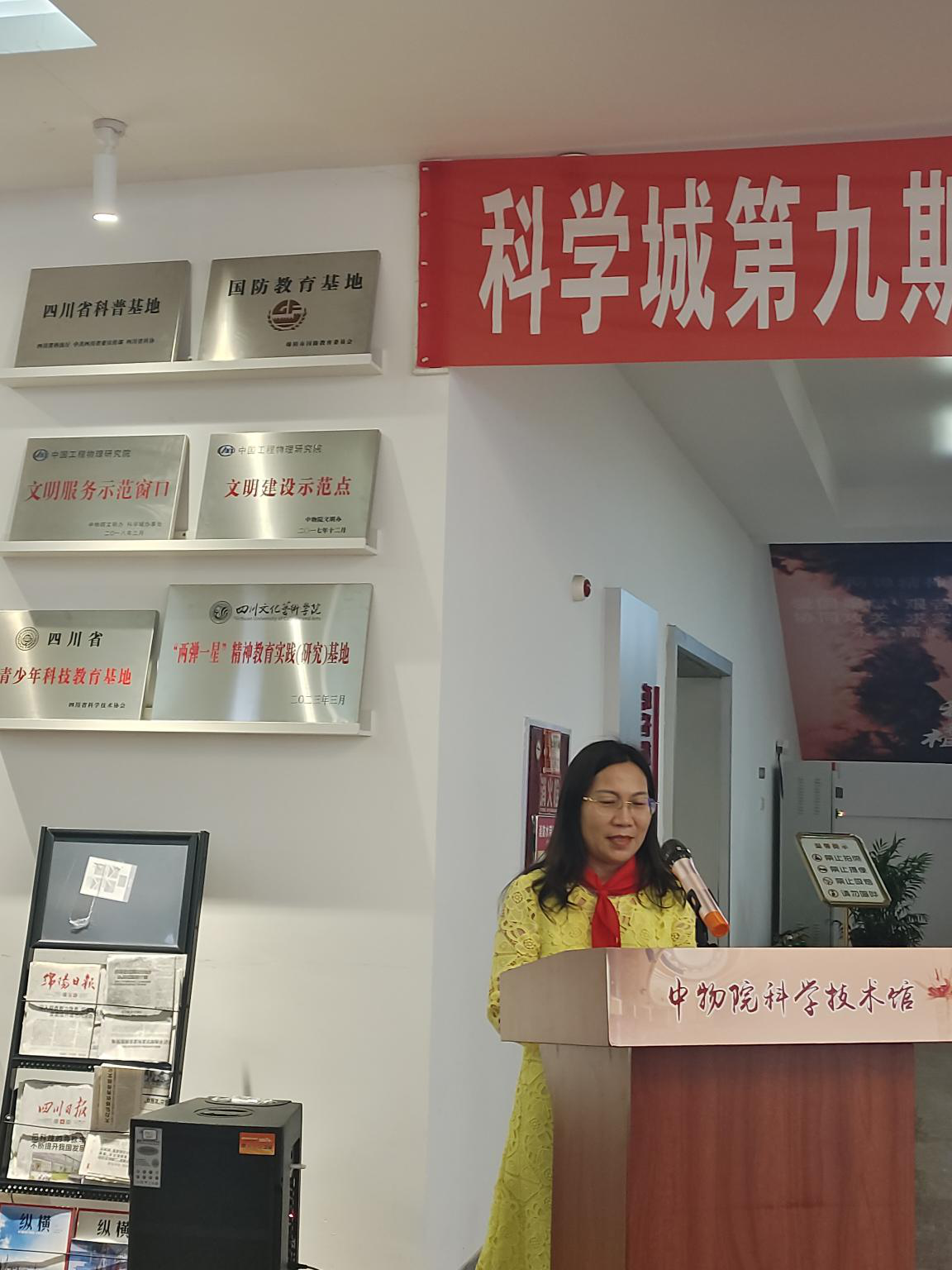 科学城第九期“弘扬两弹一星精神红领巾志愿讲解员培训与实践”活动开班啦(图3)