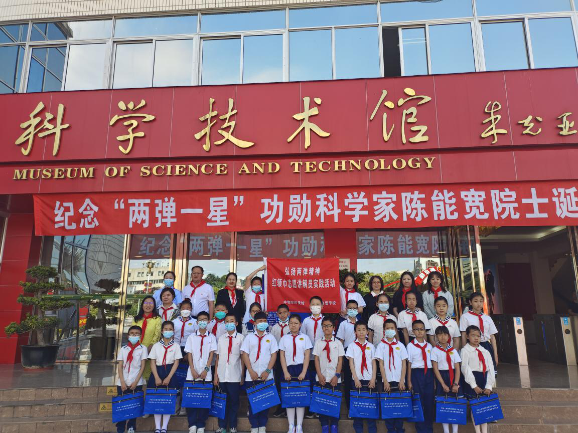 科学城第九期“弘扬两弹一星精神红领巾志愿讲解员培训与实践”活动开班啦(图9)