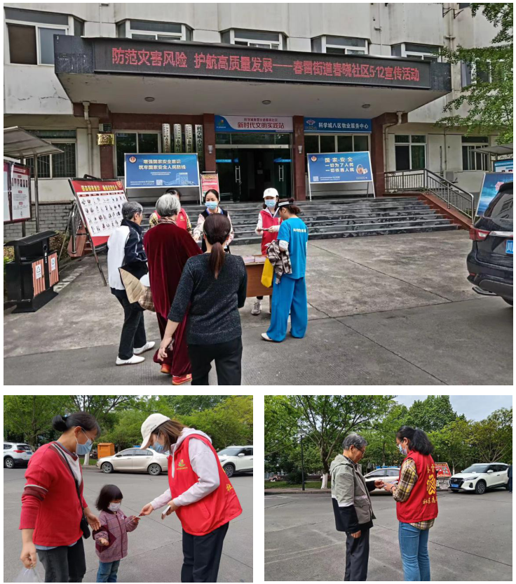 春雷街道开展全国防灾减灾日宣传活动(图6) 春雷街道开展全国防灾减灾日宣传活动(图6)