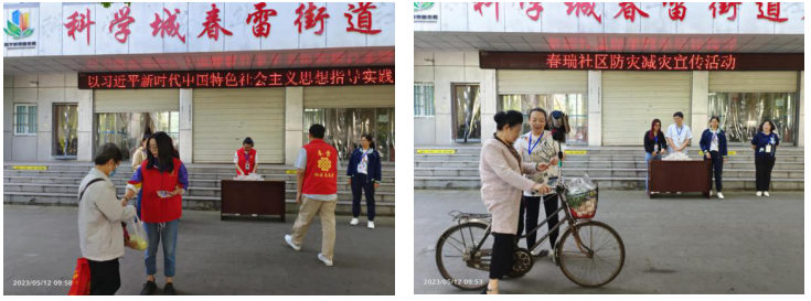 春雷街道开展全国防灾减灾日宣传活动(图7) 春雷街道开展全国防灾减灾日宣传活动(图7)