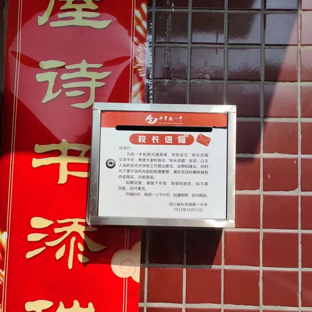 倾听心声，助力成长——科学城一中召开学生代表座谈会(图4)