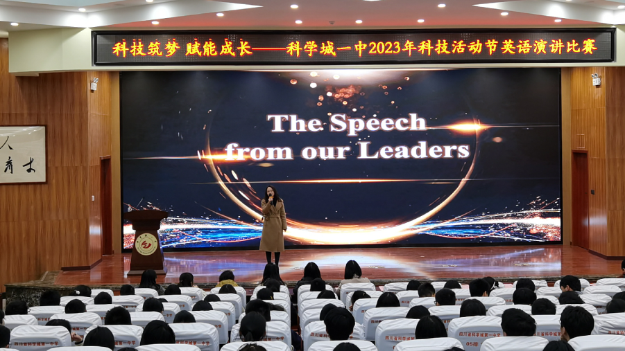 【科一·科技节】科一首届英语科技演讲比赛——科技节系列报道（八）(图4)