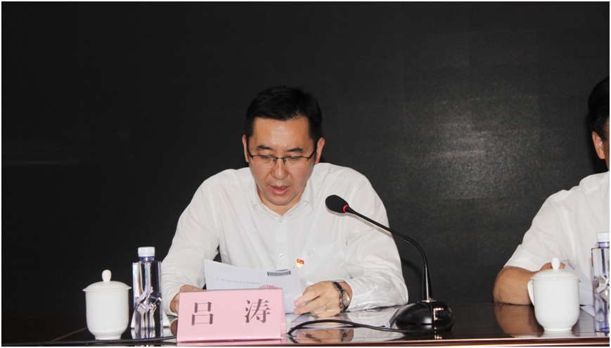 中物院党委第二巡视组巡视公管部党委工作动员会召开(图3)