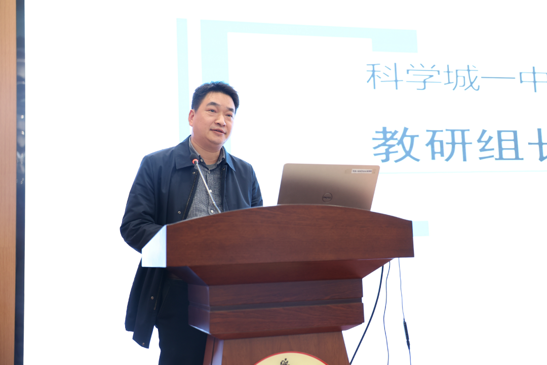 研思开新局，提质向未来——科学城一中召开教研组长备课组长工作专题会(图7)