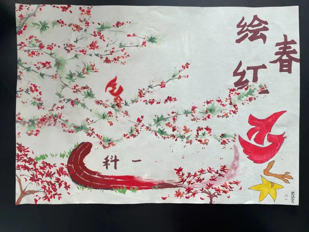 春分丨科一的春天，当然要有仪式感(图11)