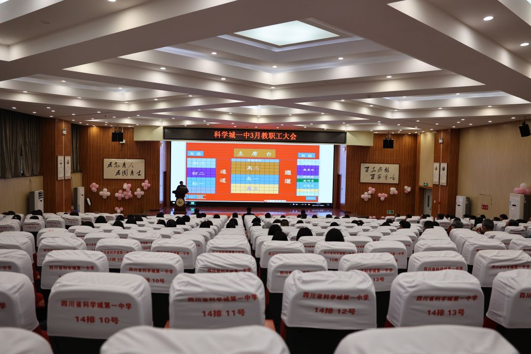 纳百家之长以厚己——科学城一中开展教师外出培训集中述学活动(图1)