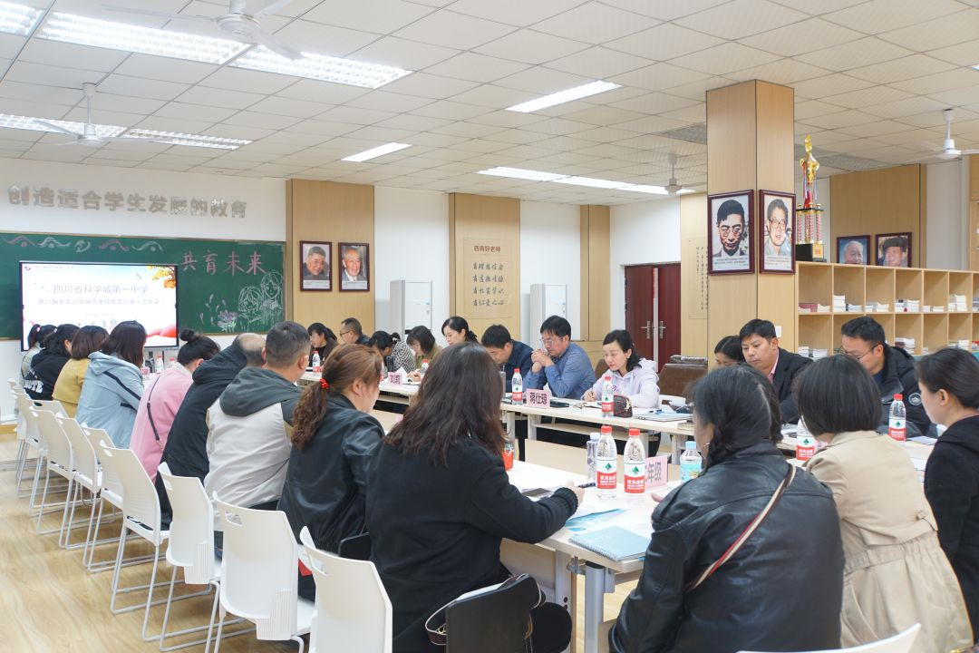 家校携手，共育未来——第23届家委会换届选举暨家委会第一次会议(图1)