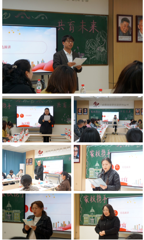 家校携手，共育未来——第23届家委会换届选举暨家委会第一次会议(图6)