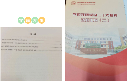 蓄力新高考 奋进新征程——积极推进高考综合改革，助力学校教育高质量发展(图4)