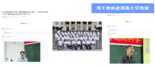 蓄力新高考 奋进新征程——积极推进高考综合改革，助力学校教育高质量发展(图6)