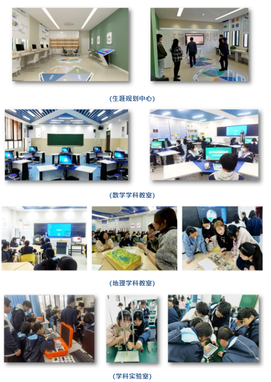 蓄力新高考 奋进新征程——积极推进高考综合改革，助力学校教育高质量发展(图13)