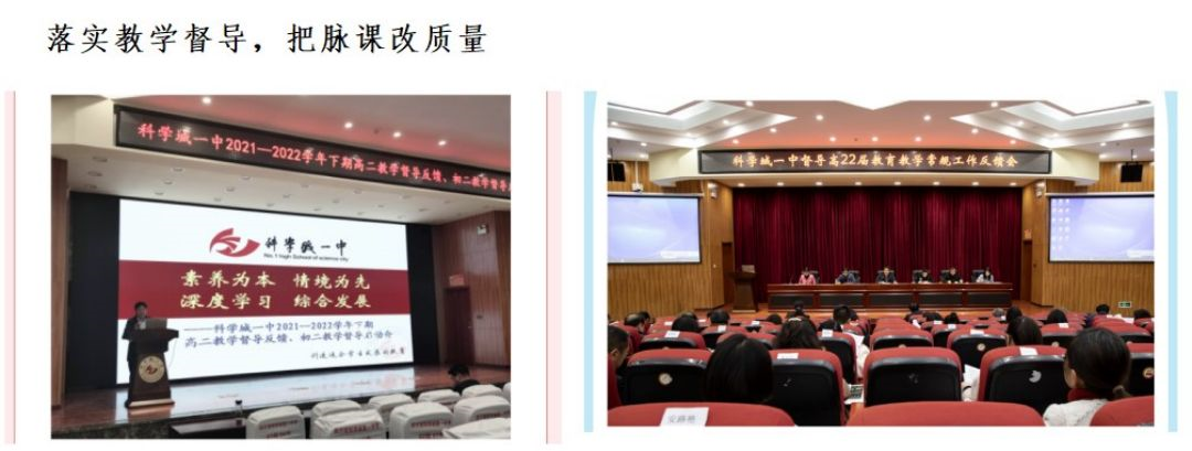 蓄力新高考 奋进新征程——积极推进高考综合改革，助力学校教育高质量发展(图20)