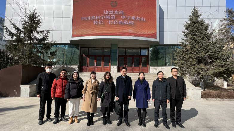 深学笃行共成长丨科一中教师赴东北师大附中跟岗学习札记（二）(图1)
