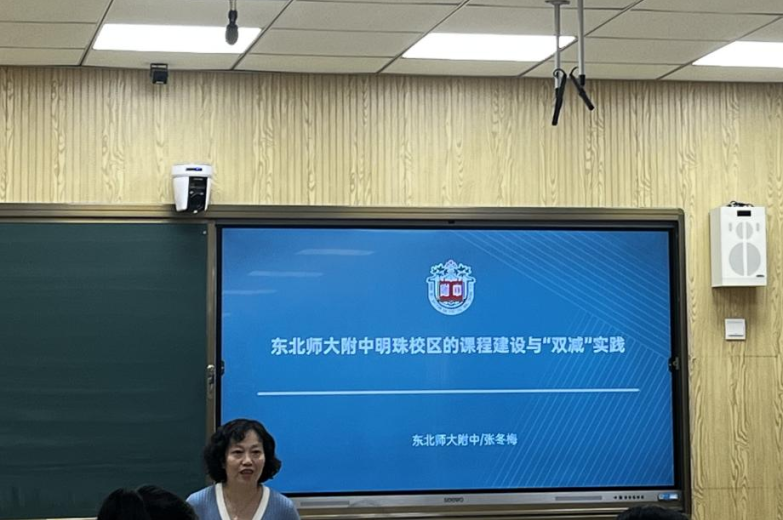 深学笃行共成长丨科一中教师赴东北师大附中跟岗学习札记（二）(图2)