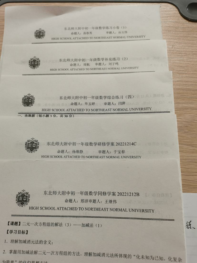 深学笃行共成长丨科一中教师赴东北师大附中跟岗学习札记（二）(图3)