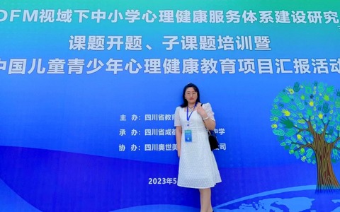 祝贺科学城春蕾学校申报省级子课题成功立项(图2)