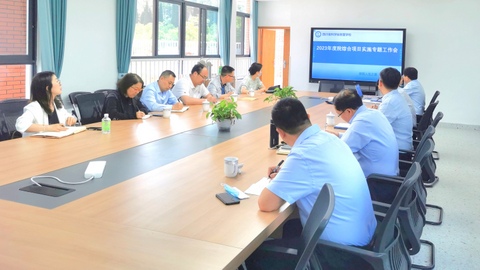 春蕾学校召开2023年度院专项实施工作会(图3)