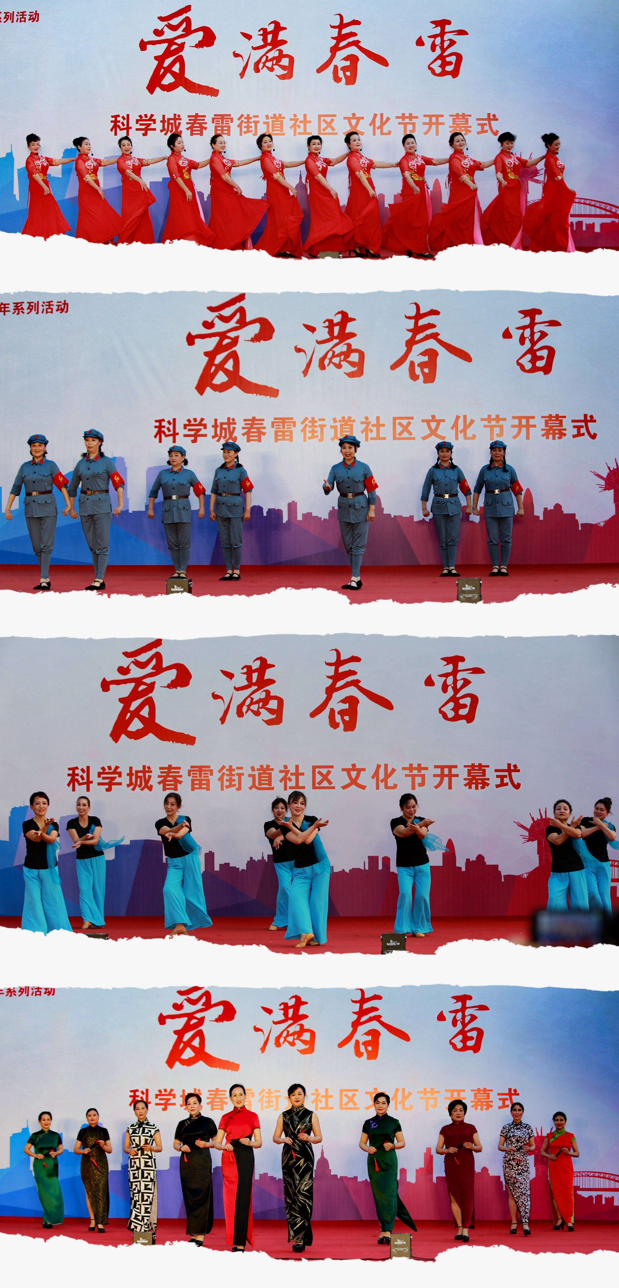 礼赞新时代 携手向未来——春雷街道庆祝建院65周年系列活动之社区文化节开幕式(图3) 礼赞新时代 携手向未来——春雷街道庆祝建院65周年系列活动之社区文化节开幕式(图3)