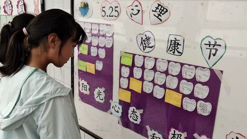 春蕾学校二校区开展“5.25”心理健康日系列活动(图1)