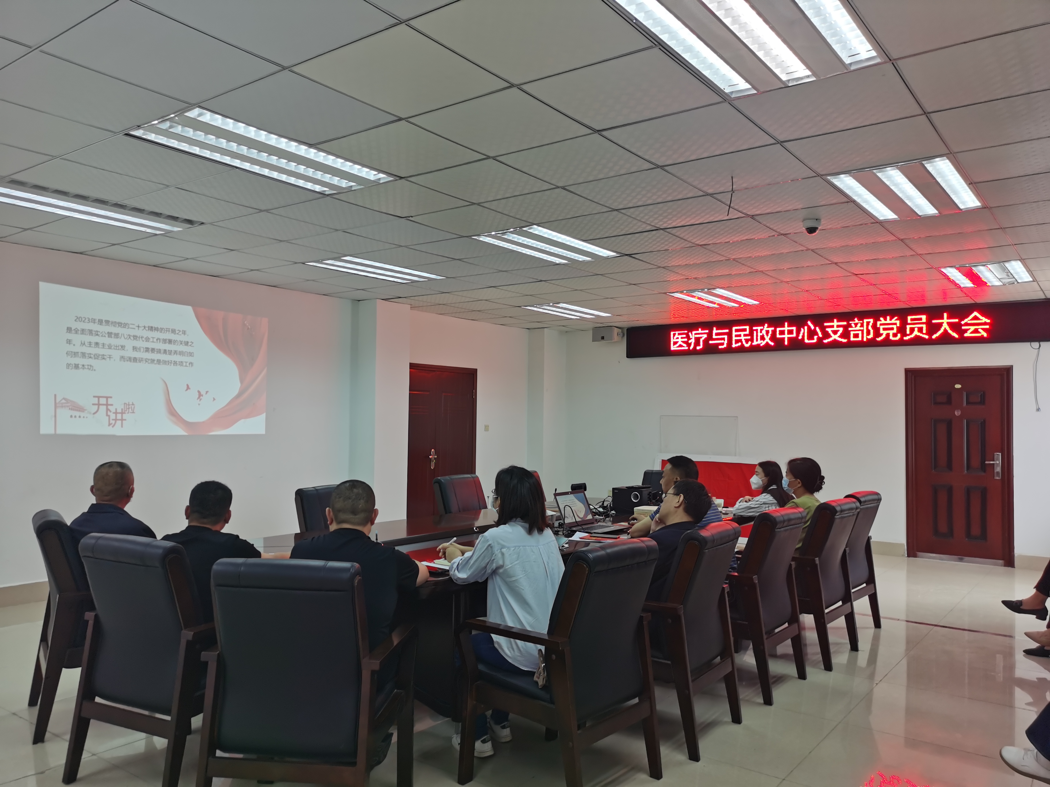 医疗与民政中心开展学习习近平新时代中国特色社会主义思想主题教育专题党课(图1) 医疗与民政中心开展学习习近平新时代中国特色社会主义思想主题教育专题党课(图1)