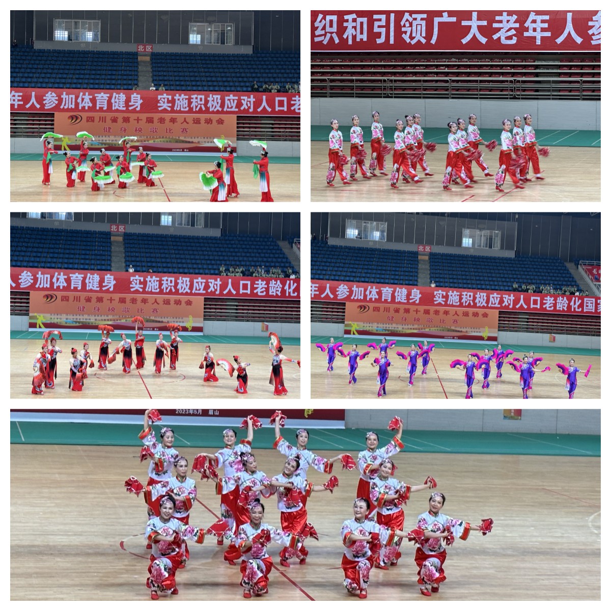 科学城代表队参加四川省第十届老年人运动会健身秧歌比赛喜获佳绩(图2)