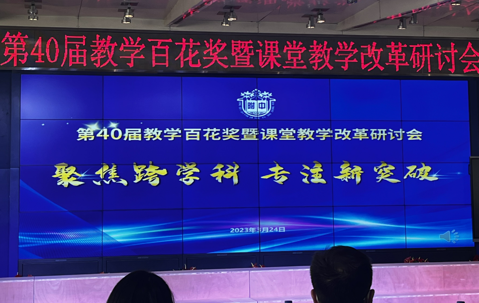 以学促研谱新篇 | 科一中教师赴东北师大附中跟岗学习札记（四）(图2)