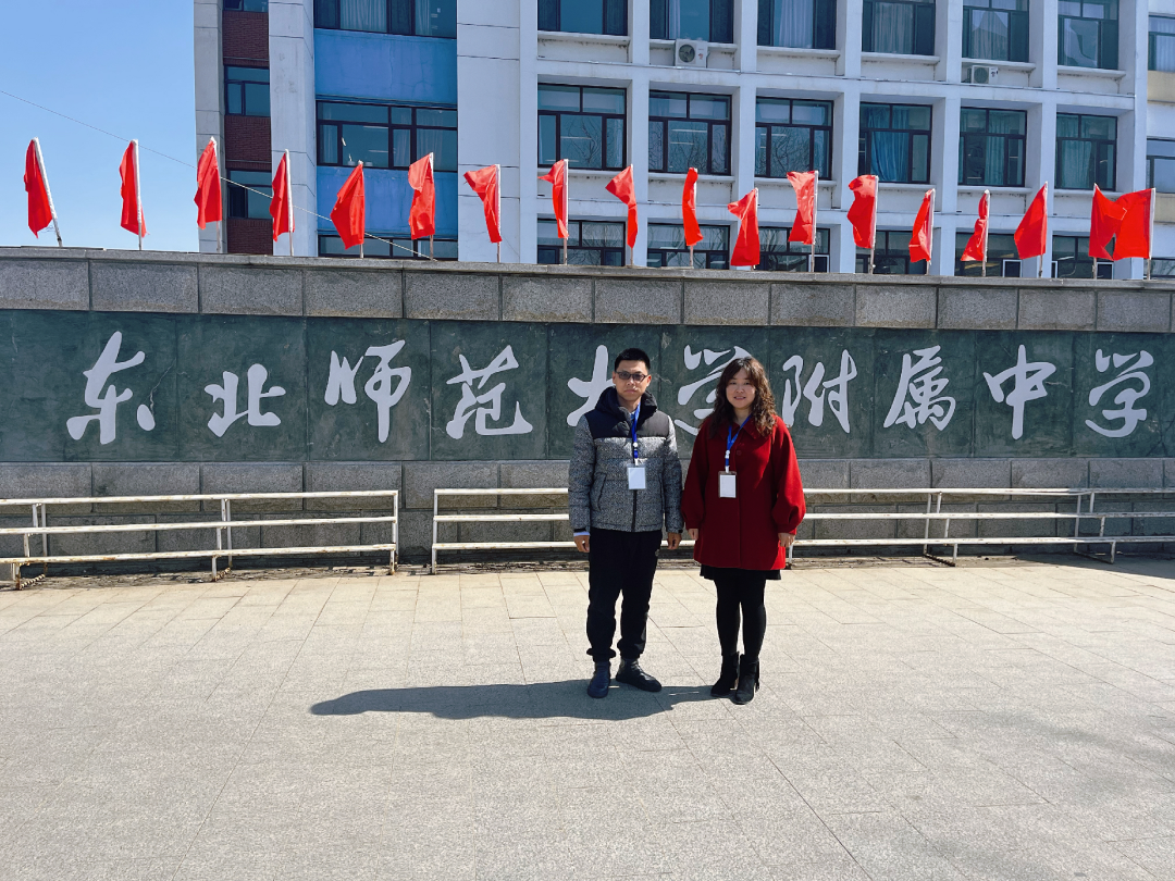 以学促研谱新篇 | 科一中教师赴东北师大附中跟岗学习札记（四）(图9)