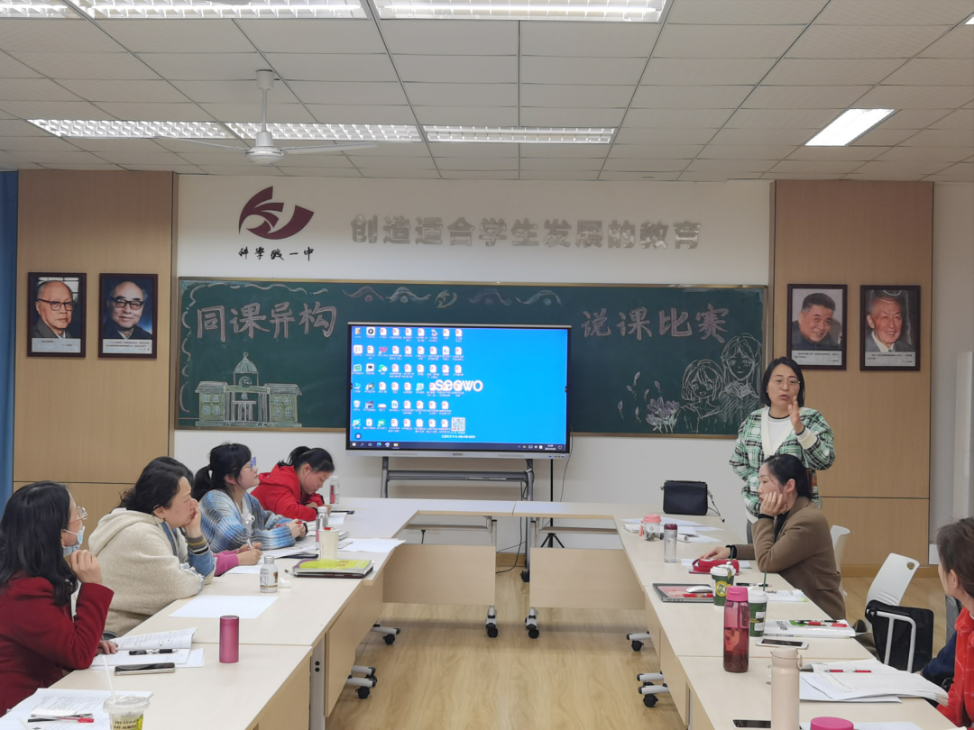 “说”法不一，真“构”出彩丨科学城一中开展同课异构说课比赛(图6)