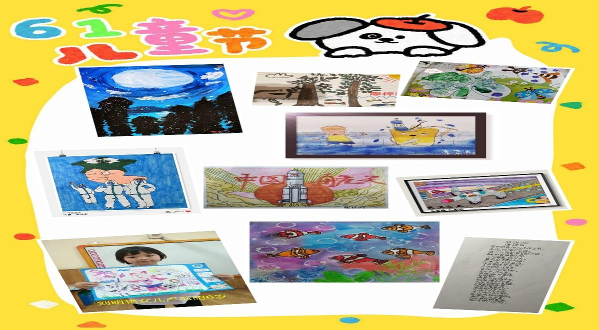 “爱伴成长 快乐六一”(图1) “爱伴成长 快乐六一”(图1)