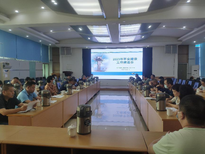 压实工作责任,推进平安建设(图1) 压实工作责任,推进平安建设(图1)