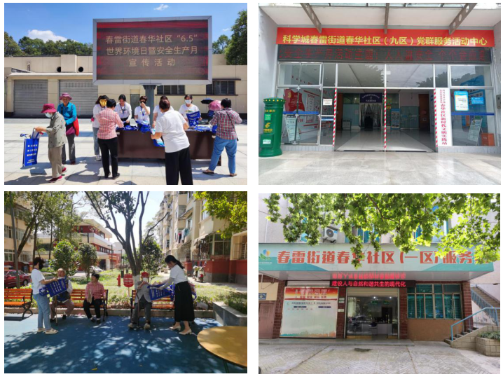 春雷街道开展“6·5”世界环境日暨安全生产月宣传活动(图2)