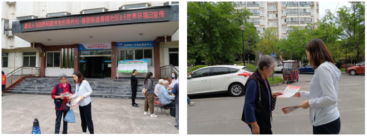春雷街道开展“6·5”世界环境日暨安全生产月宣传活动(图4)