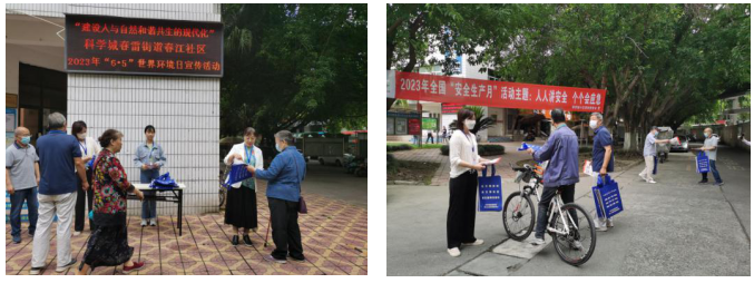 春雷街道开展“6·5”世界环境日暨安全生产月宣传活动(图5)