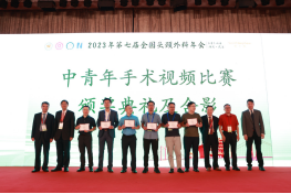 我院甲状腺外科团队在全国手术比赛中荣获佳绩(图4)