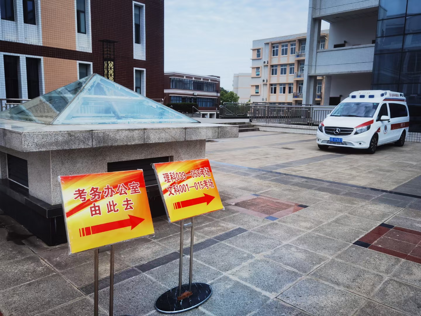 科学城卫健委圆满完成辖区2023年高考医卫保障任务(图2) 科学城卫健委圆满完成辖区2023年高考医卫保障任务(图2)