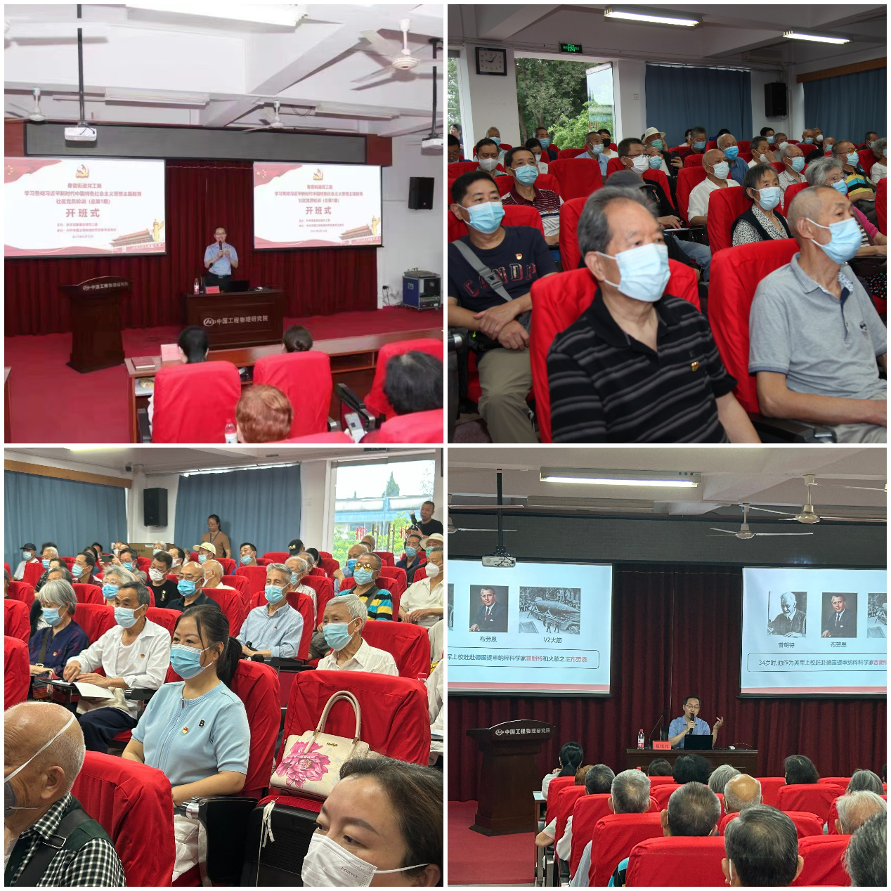 【党建】开讲啦!春雷街道党工委组织社区党员15期轮训开班(图2) 【党建】开讲啦!春雷街道党工委组织社区党员15期轮训开班(图2)