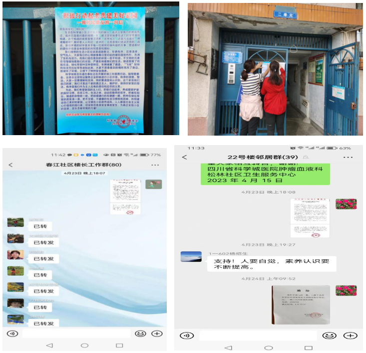 “绿生态”助力社区高质量发展 ——科学城小区管委会开展环境综合提质三年行动专项整治工作(图12) “绿生态”助力社区高质量发展 ——科学城小区管委会开展环境综合提质三年行动专项整治工作(图12)