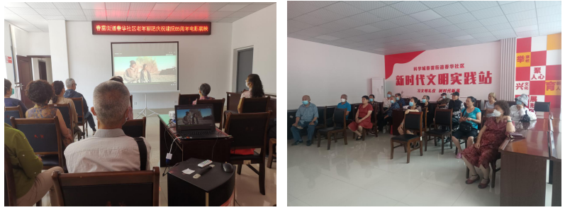 春雷街道春华社区“老年聊吧”庆祝建院65周年电影展映月活动(图1) 春雷街道春华社区“老年聊吧”庆祝建院65周年电影展映月活动(图1)