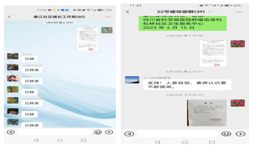 “绿生态”助力社区高质量发展(图16)