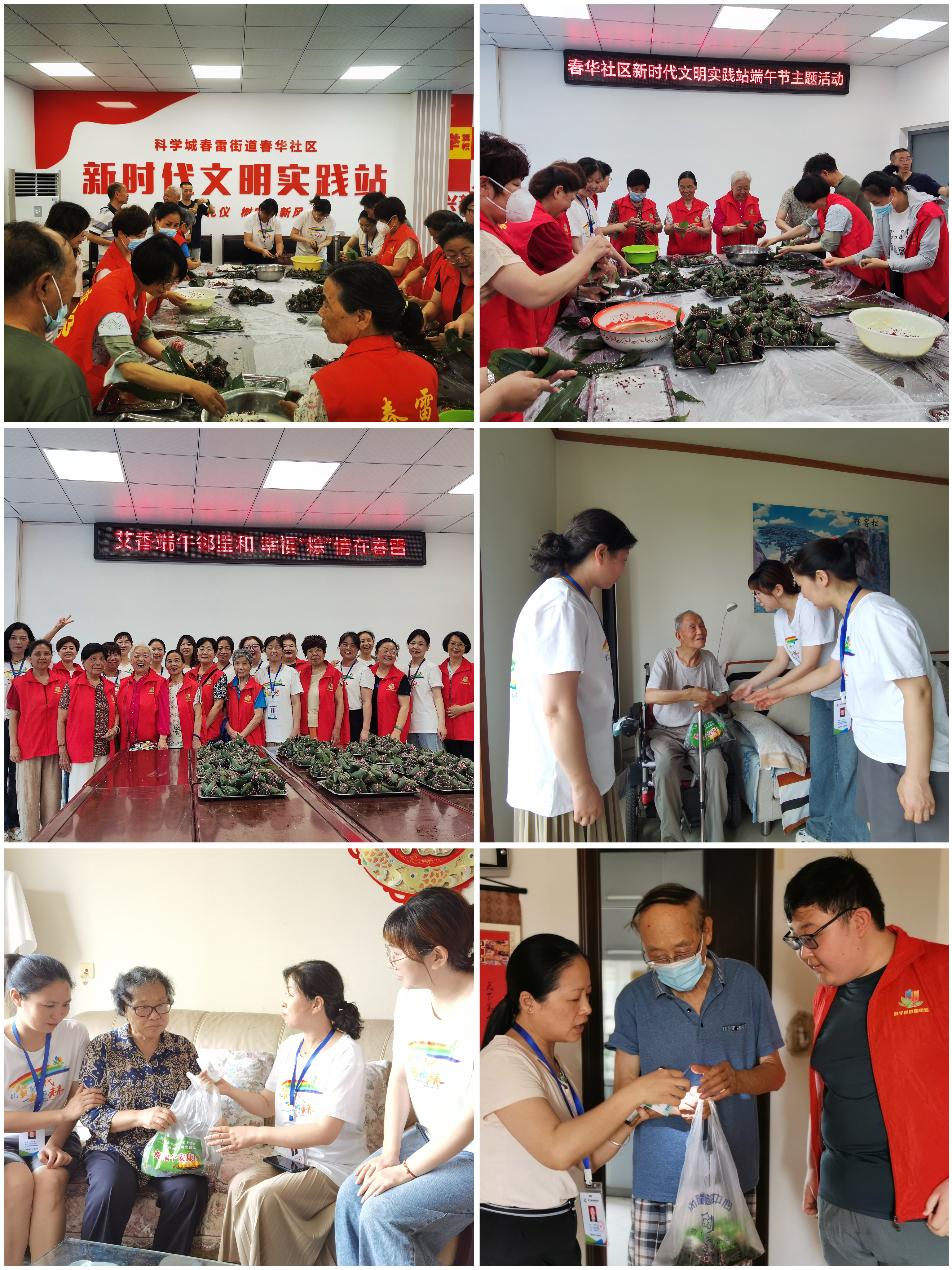 艾香端午邻里和  幸福“粽”情在春雷(图3)