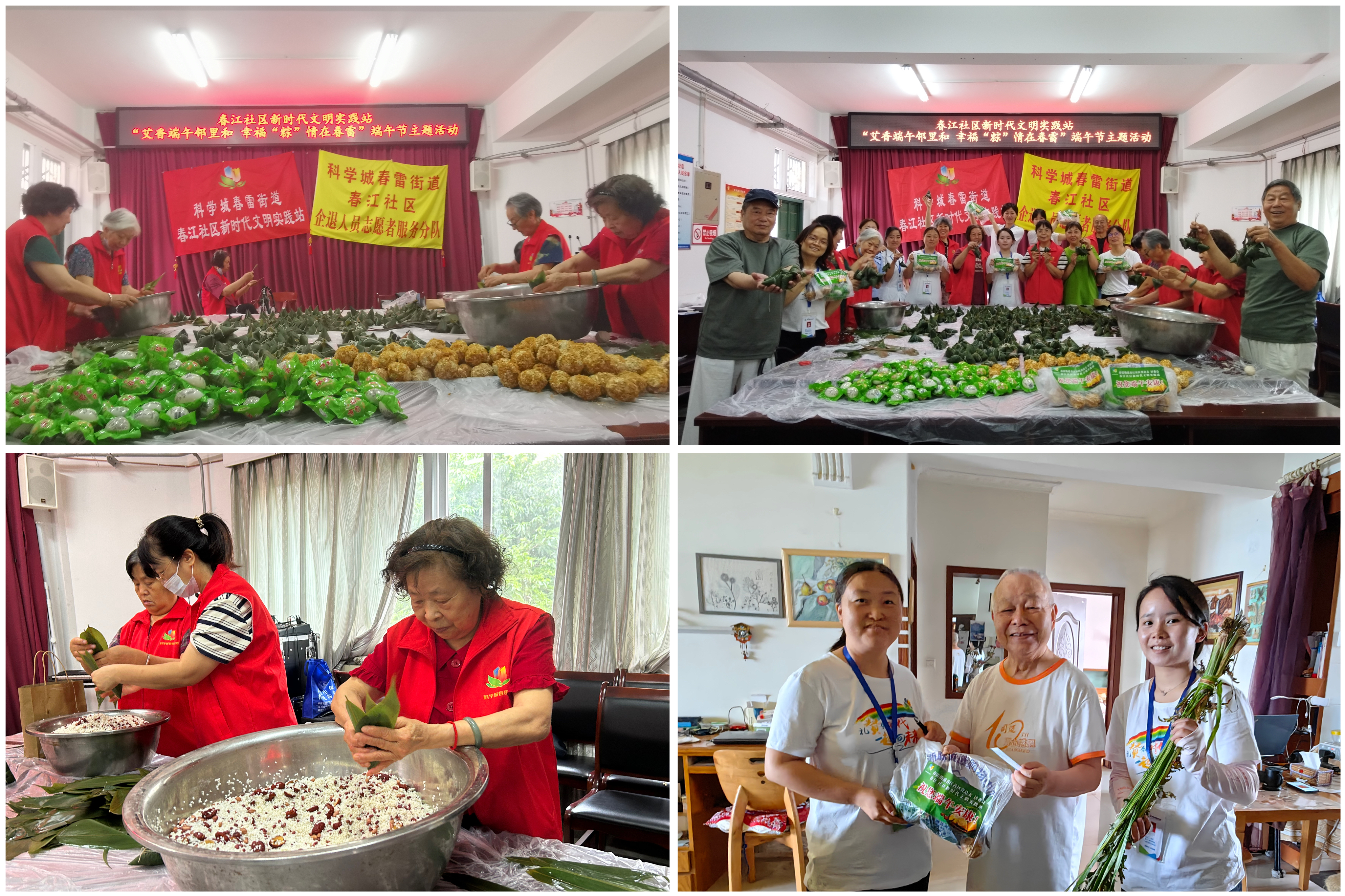 艾香端午邻里和  幸福“粽”情在春雷(图6)