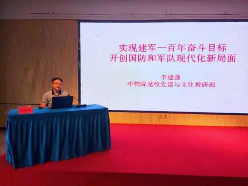 中物院武装干部、民兵干部培训工作圆满完成(图8) 中物院武装干部、民兵干部培训工作圆满完成(图8)