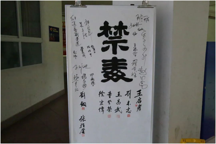科学城举办 “6.26国际禁毒日”书画作品展暨禁毒宣传活动(图4)