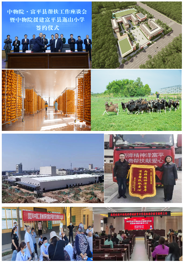 中物院2022年度定点帮扶工作获得党中央表扬(图2)