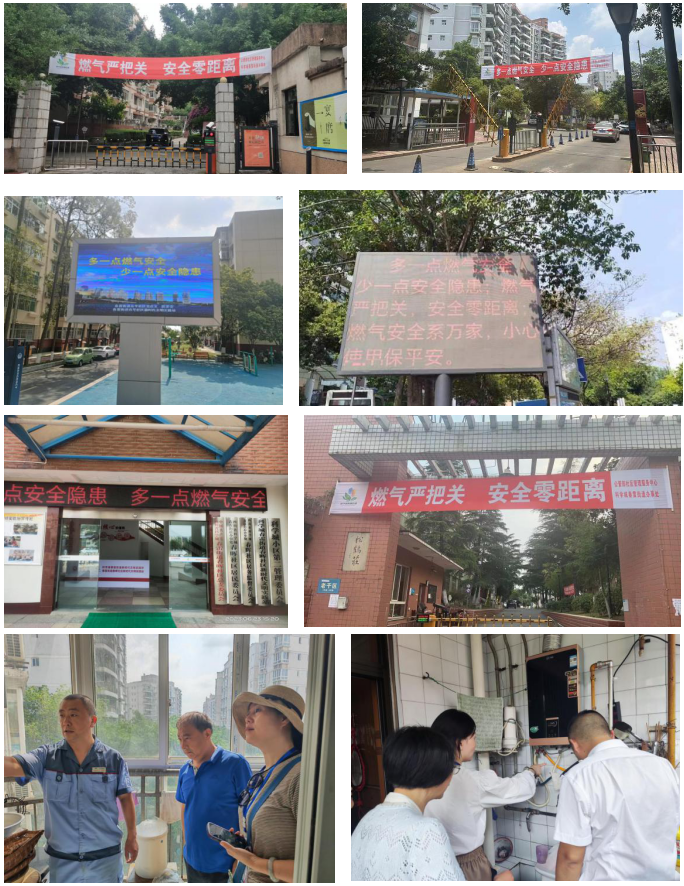 春雷街道开展燃气安全整治工作(图2) 春雷街道开展燃气安全整治工作(图2)